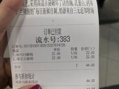 账单-兰熊鲜奶(西直门凯德mall店)
