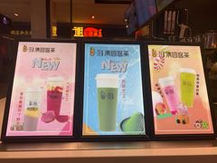 -茶百道(柏威年店)