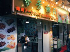 门面-芬芳甜品(同福路店)
