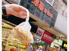 -津嘉蛋糕坊(西华路店)