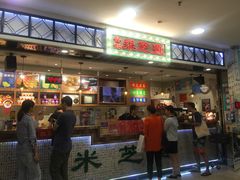 门面-美芝莲(东方宝泰店)