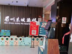 -眉州东坡(华联万柳店)