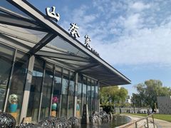 门面-山葵家·创意料理(宁波来福士店)