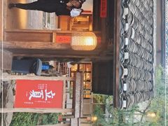 门面-田小狗的饭店(才子佳郡店)