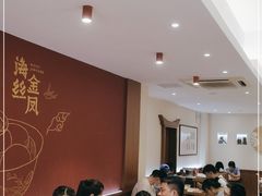 大堂-海丝金凤(金鱼店)