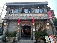 -川白楼·老成都院坝川菜馆(财富又一城店)