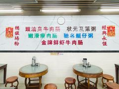 -穗银肠粉店(东川路店)