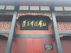 -遵义会议纪念馆