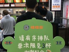-桂桂茶(万嘉广场店)