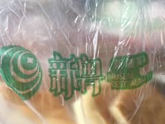 -新粤新疆菜清真餐厅(拱北店)