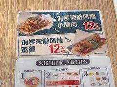 -谭仔米线(壹方城店)