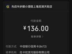 -先启半步颠小酒馆(虹桥龙湖天街店)
