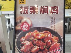 -老娘舅餐厅(黄龙体育中心店)
