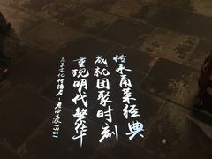 -老宁波1381餐厅(宏泰广场店)