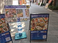 -碗中海·蒸汽海鲜·桑拿鸡(岭南天地店)