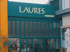 -Laures·月桂西班牙碳烤餐厅(十尚坊店)