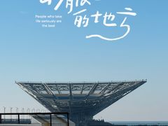 -山海广场
