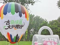 -御林古桑园