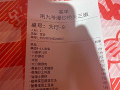 -荆九爷爆炒桥头三嫩(浙大店)