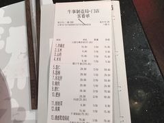 账单-牛事制造局牛肉火锅(莲岳路店)