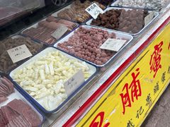-戴记糖坊(西马路店)