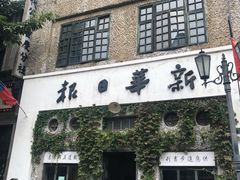 -两江国际影视城