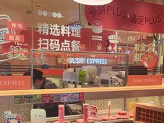 -争鲜回转寿司(太阳宫凯德PLUS店)