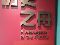 -上海体育博物馆