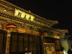 -方山风景区定林寺