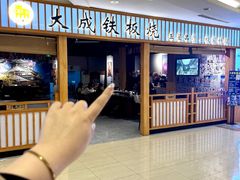 -大成铁板烧•板前(复古餐厅石老人店)