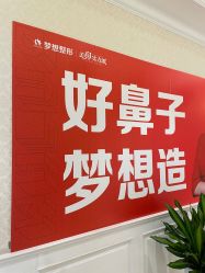 -昆明梦想医疗美容医院