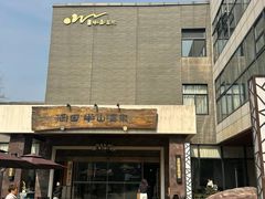 -天目湖涵田半山温泉