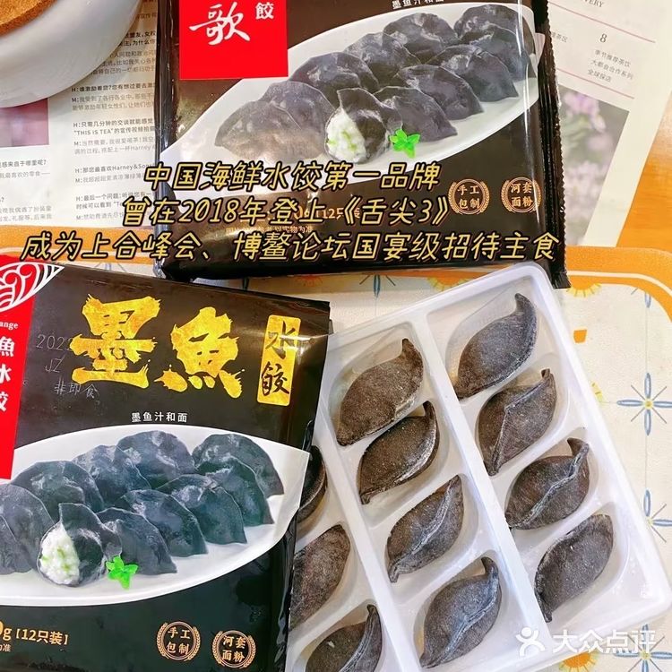 居然有人说乌漆麻黑的不好吃我真的会谢！这口美味懂的自然懂！