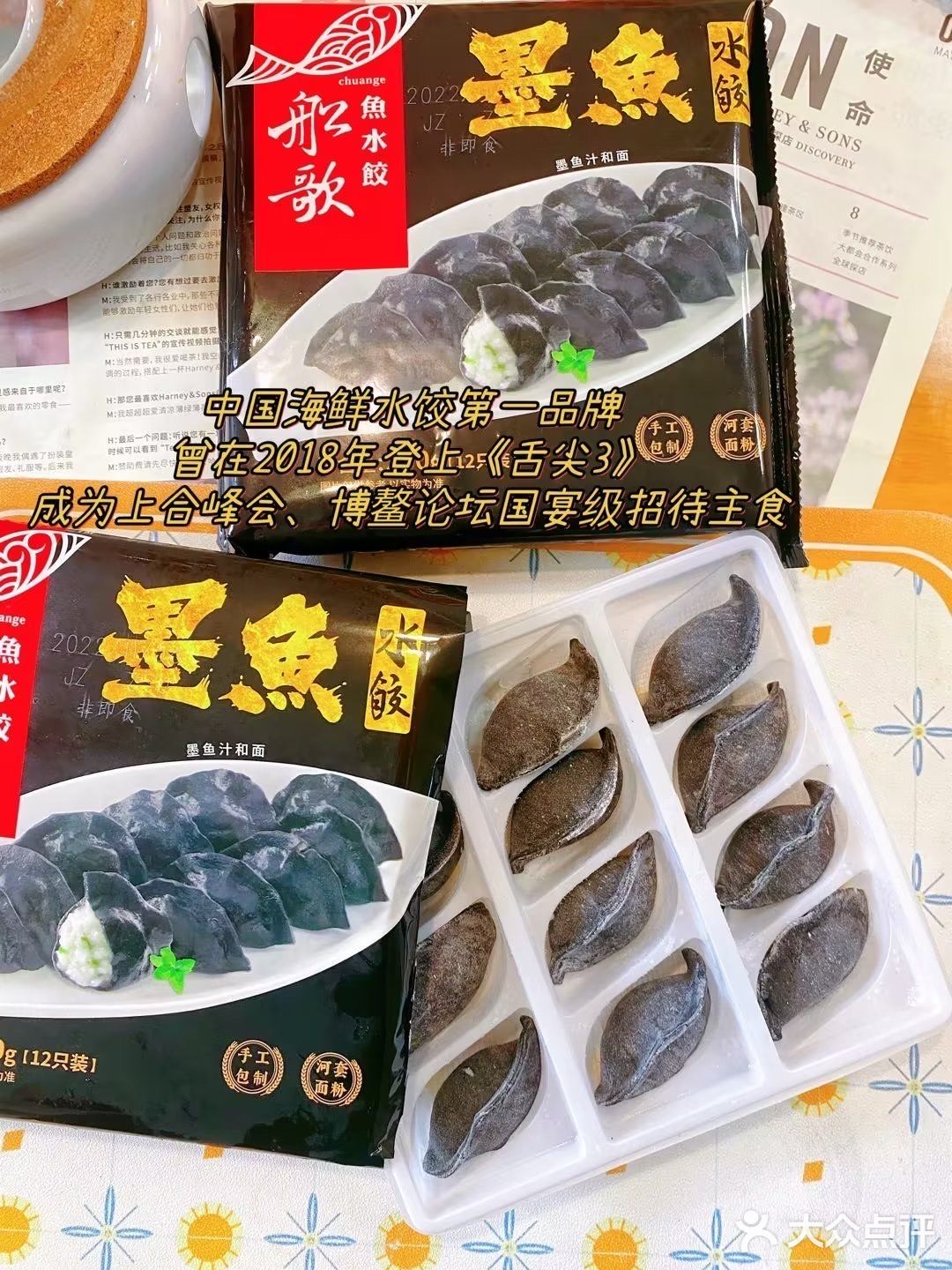 居然有人说乌漆麻黑的不好吃我真的会谢！这口美味懂的自然懂！