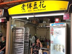 -老伴豆花(麦士威熟食中心店)