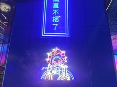 -花西亭·海鲜自助餐厅(瑞城名人酒店)