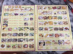 菜单-智香甜品店