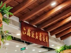 -六婶西关小厨(光塔路店)