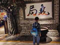 -局气 烤鸭·北京菜(光华路店)