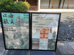 -嘉定博物馆