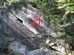 -藏龙百瀑风景区