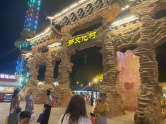 -横店影视城梦幻谷园区