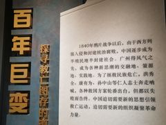 -广州近代史博物馆