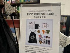 -茑屋书店(天目里店)