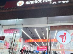 -九号电动车(安定门内大街店)