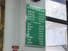 -老铁家泡馍馆(景龙池店)