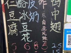 菜单-平香甜品店(天佑六路店)