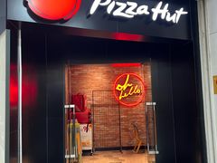 -必胜客(巴沟店)