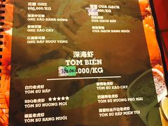 菜单-越海渔村