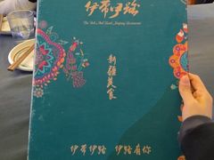 -伊带伊路新疆美食府(呼家楼店)